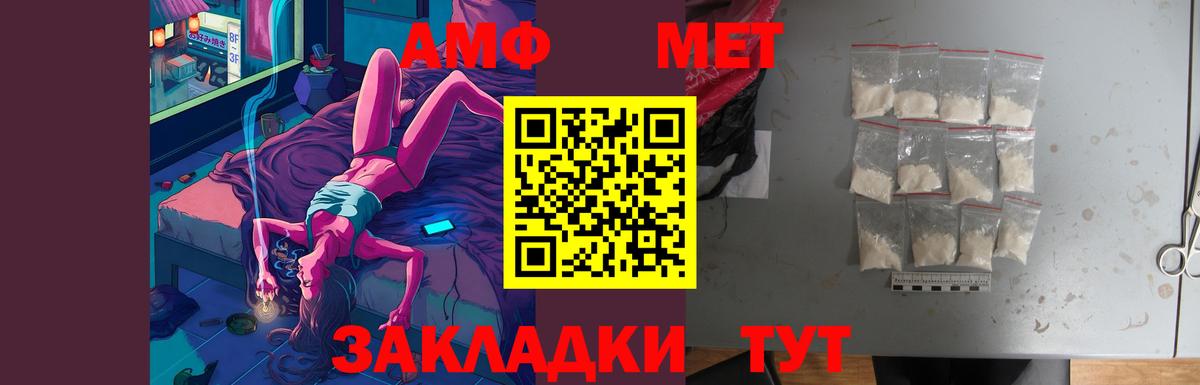 АМФ  АМФЕТАМИН Розовый  Вход с VPN  Аксай 