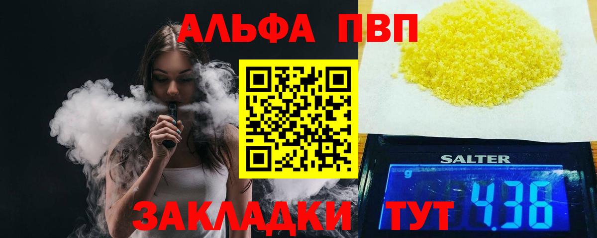 Аксай  Alpha-PVP Crystall  Вход с VPN 
