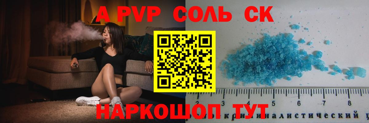 A-PVP СК КРИС Аксай