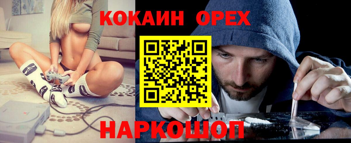 COCAIN Боливия  Cocaine Боливия  Аксай  Вход с VPN 