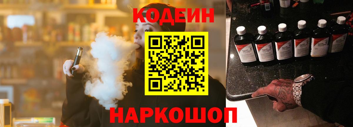 Аксай  Кодеиновый сироп Lean напиток Lean (лин)  Вход с VPN  Кодеин напиток Lean (лин) 