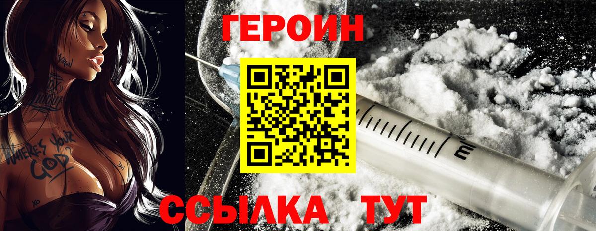Героин гречка  Вход с VPN  Аксай 