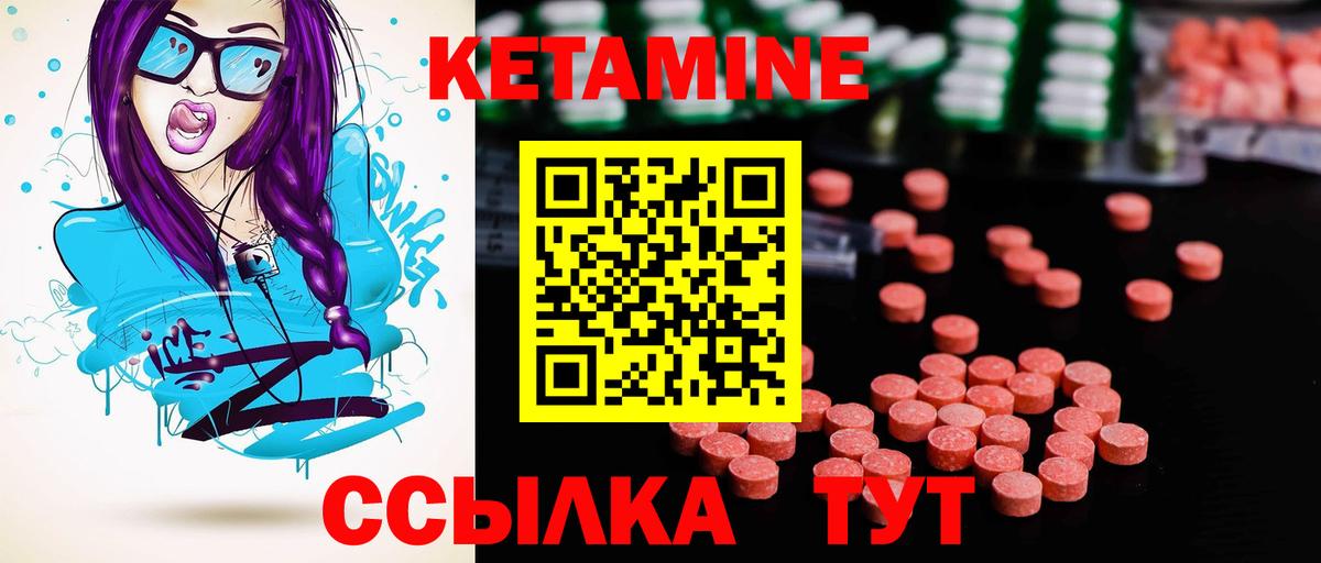 КЕТАМИН ketamine Аксай