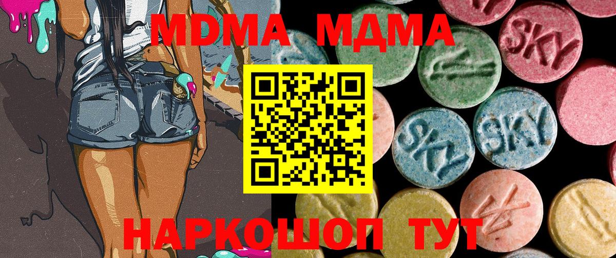 Аксай  МДМА VHQ  МДМА crystal  MDMA  Вход с VPN 