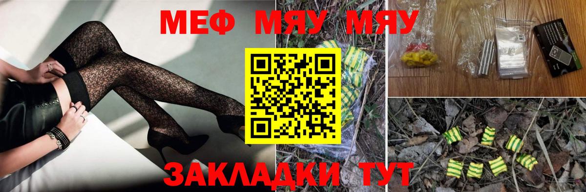 МЕФ кристаллы Аксай