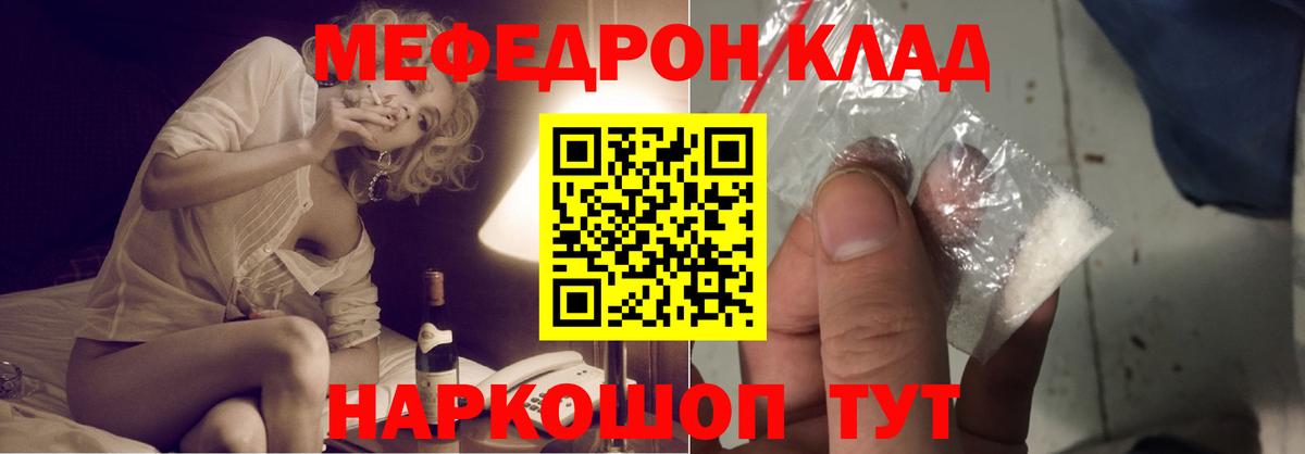 Меф 4 MMC  МЯУ-МЯУ  Аксай  Вход с VPN 