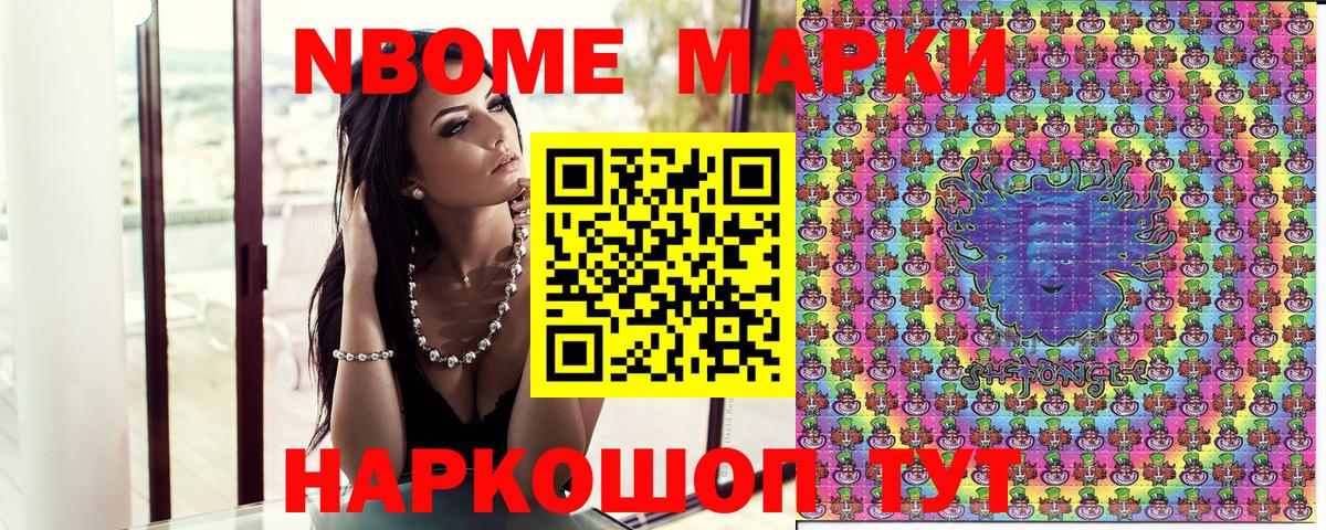 Марки NBOMe 1,8мг  Вход с VPN  Марки NBOMe 1,8мг  Аксай 