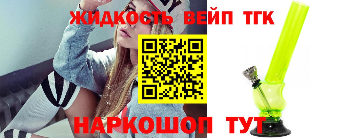 Аксай  ТГК жижа  Дистиллят ТГК Wax  Вход с VPN 