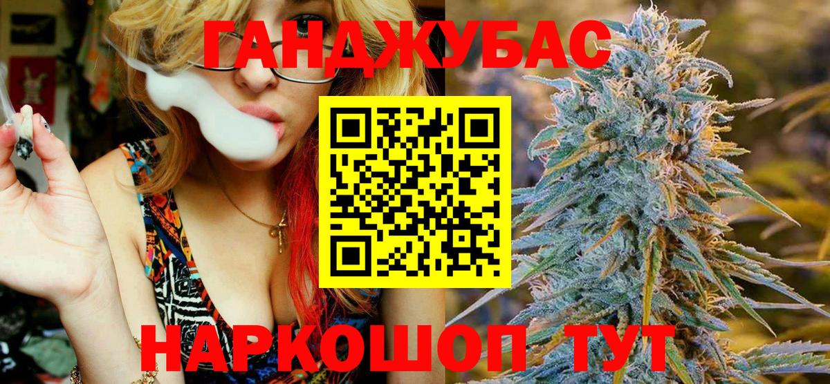 МАРИХУАНА Ganja Аксай